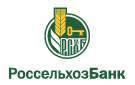 Банк Россельхозбанк в Чекшине
